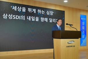 삼성SDI 창립 51주년···전영현 사장 "초격차·안전성 확보해야"