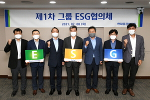 현대重그룹, 'ESG협의체' 첫 회의···"경영문화 확산에 최선"