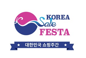 11월1~15일 개최 '2021 코세페' 참가기업 모집