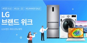 티몬, '캠핑용' 스마트TV 할인판매