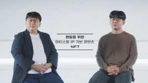 'BTS' 하이브-'업비트' 두나무, NFT 손잡았다