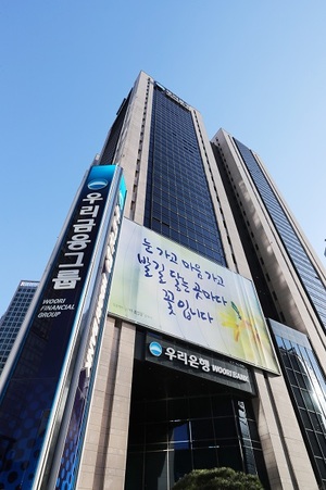 우리금융 민영화 '청신호'···지분매각 본입찰에 9곳 참여