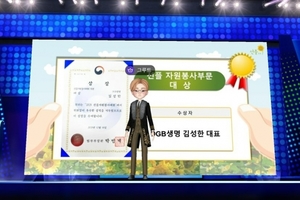 김성한 DGB생명 대표, '선플상 시상식'서 법무부장관상