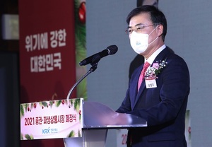 한국거래소, 2021년 증권·파생상품시장 폐장식 개최