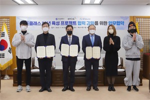 KT&G, 부산 청년 인재 발굴·육성 동참