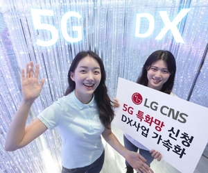 LG CNS, 5G 특화망 신청···DX사업 가속화