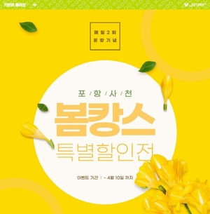 진에어, 하계시즌 포항·사천~김포 노선 리뉴얼