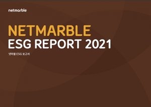넷마블, 첫 ESG 보고서 발간···지속가능경영 전략·성과 공개