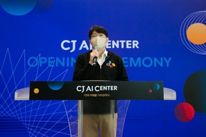 CJ, AI센터 출범···그룹 디지털 혁신 가속