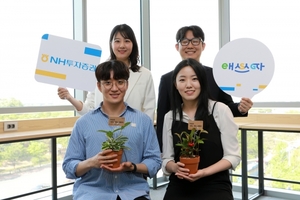 NH투자증권, ESG 환경경영 차원 '반려 나무 캠페인' 진행 