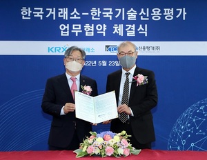 거래소, 한국기술신용평가와 기술특례상장 전문평가 업무협약 체결