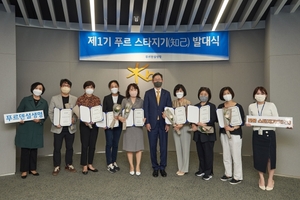 푸르덴셜생명보험, '제1기 푸르 스타지기' 발대식 개최