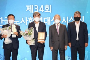 샘표, 34회 한국노사협력대상 '중견·중소기업 부문' 수상