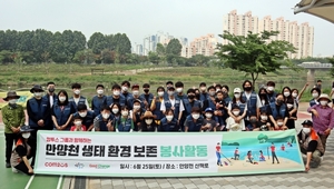 컴투스 그룹, 안양천 생태 환경 보존 위한 봉사 활동 전개