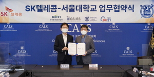 SKT-서울대학교, '유동인구 데이터 활용 산학협력 연구' 업무협약