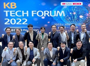 KB금융, 디지털·IT 개발현황 공유 'KB 테크포럼' 개최