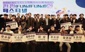 다올금융그룹, 'DAOL Venture Challenge' 아이디어 경진대회 개최