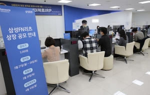삼성FN리츠, 일반 청약경쟁률 1.87대 1···내달 10일 상장