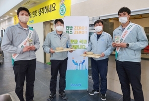 [위투게더] HK이노엔, 음식 폐기물 줄이기 '앞장'