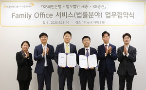 KB금융, 법무법인 세종·태평양과 '패밀리 오피스 서비스' 협약