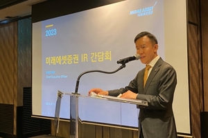 미래에셋증권, CEO IR 콘퍼런스 개최