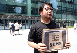 카카오 노조, 고용불안 해소·책임경영 촉구···첫 단체 행동