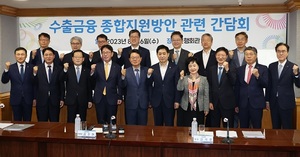 김주현 금융위원장-은행장·정책금융기관장 간담회