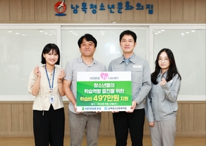 HD현대1%나눔재단, 울산 청소년 학습환경 개선 1000만원 지원