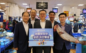정상혁 신한은행장, '우리 수산물 소비 장려 캠페인' 동참