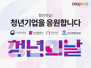 [이벤트] 쿠팡 '청년기업 상생기획전'