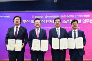 산업은행, '최소 3500억' 부산 미래성장 벤처펀드 조성