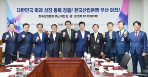 부산시 '산업은행 부산 이전 민·관·정 협력 전담팀 3차 회의' 개최