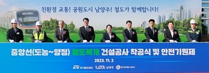 주광덕 남양주시장, 경의중앙선 철도복개 건설사업 안전 기원