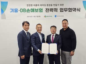 DB손보-기흥, 안전한 이륜차 운전 문화 조성 업무협약
