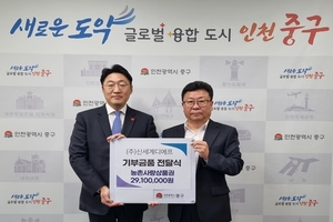 신세계免, 인천 중구 취약계층에 3천만원 상품권 기부