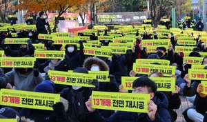 '철근 누락' 인천 검단 아파트 주민들 "전면 재시공해야"