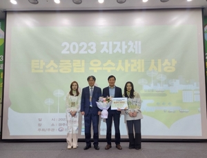 신안군, 탄소중립 우수사례 '환경부 장관 기관 표창' 수상
