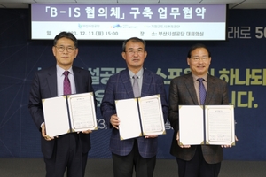 부산·남구시설공단·기장군도시관리공단, 시민안전강화 협약