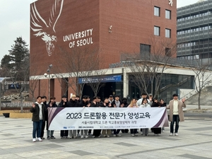 서울시립대, '드론 활용 전문가 양성 교육' 개최