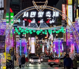 부산진구, 115일간 진행된 '서면 빛 축제' 마무리