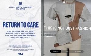 패션업계, 업사이클링으로 '친환경소비' 가속화