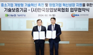 기보-한국창업보육협회, 중소·창업기업 지원 업무협약 체결