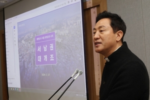 오세훈, 영등포·구로 등 '서남권 대개조' 발표···"미래 첨단도시로"