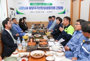 광양시-광양국가산업단지상생협의회, 소통 간담회 개최