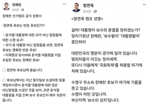 부산 수영 "선거법 고발" vs "가짜 보수 후보"···'단일화' 평행선 대립