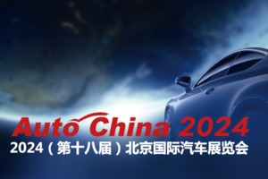 [베이징모터쇼] 세계 최대 시장 잡아라···車업계 대거 참가