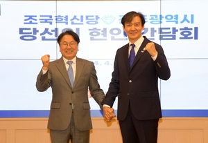 강기정 광주시장, 조국 대표 만나 지역현안 간담회 개최