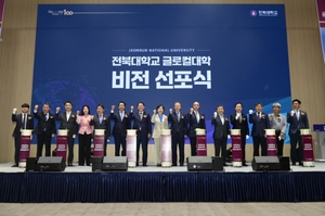 남원시-전북대, 새로운 비전 공표 선포식 개최