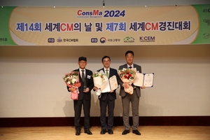 '부산콘서트홀 건립공사' 세계CM경진대회 최우수상 수상
