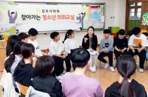 김포시의회, 올해 첫 '청소년 의회 교실' 운영